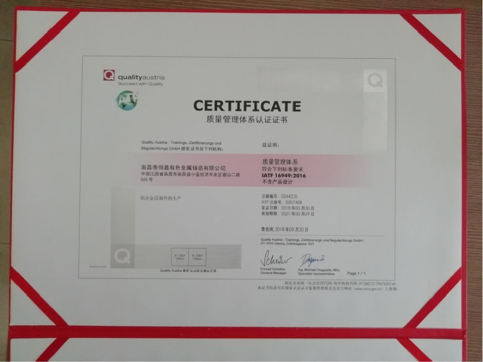 ISO/TS 16949:2009质量体系认证